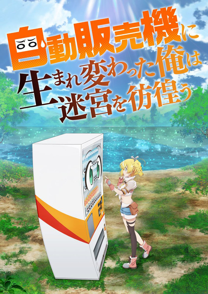 Reborn as a Vending Machine Visual Reborn as a Vending Machine Visual